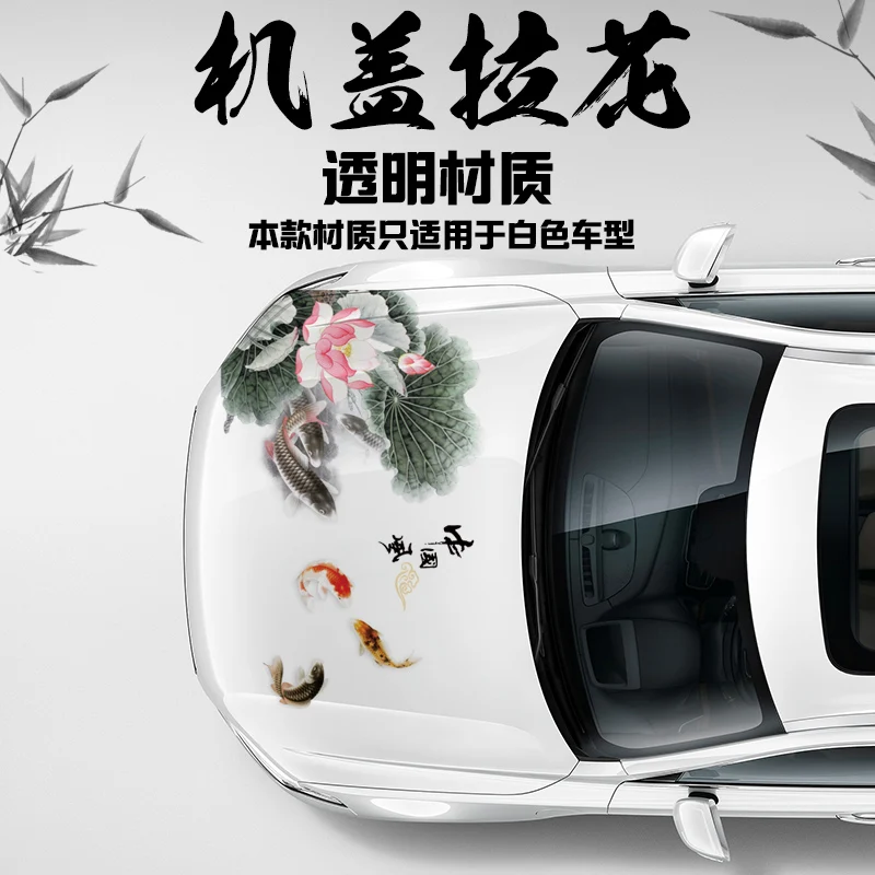 Наклейка на капот автомобиля в китайском стиле, Мейлан, сине-белая тушь, пейзаж, дракон, лошадь, тотем, индивидуальность, креативная наклейка на автомобиль Изображение 2